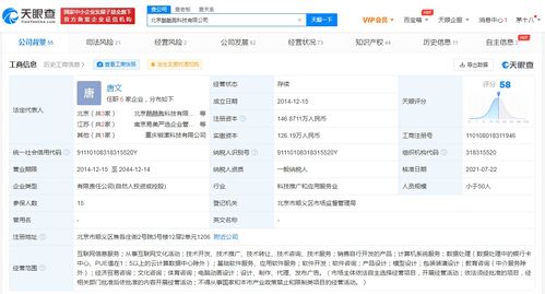 騰訊投資酷酷跑科技,后者為手機游戲平臺公司
