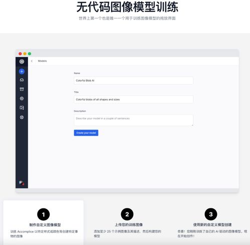 屬于你的ai創(chuàng)意工廠,如何構(gòu)建創(chuàng)意生產(chǎn)流水線 人工智能設(shè)計產(chǎn)品推薦 accomplice.ai...