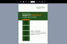 工廠產(chǎn)品手冊(cè)模板新鮮出爐 助力企業(yè)輕松打造專(zhuān)業(yè)宣傳冊(cè)與網(wǎng)站建設(shè)